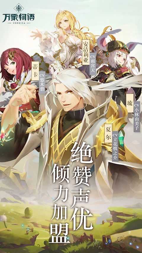 万象物语taptap版手机赚钱软件截图4