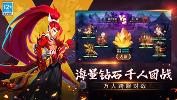 塔防镇魂师小米版手机赚钱软件截图4
