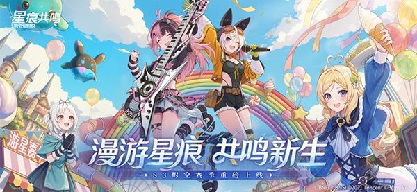 星痕共鸣苹果版手机赚钱软件截图1