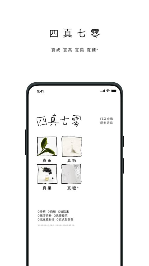 喜茶官方App手机赚钱软件截图4