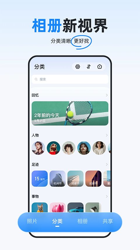 海康智存app手机赚钱软件截图5