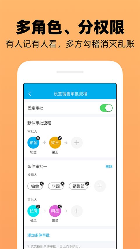 企业记账管家app手机赚钱软件截图4