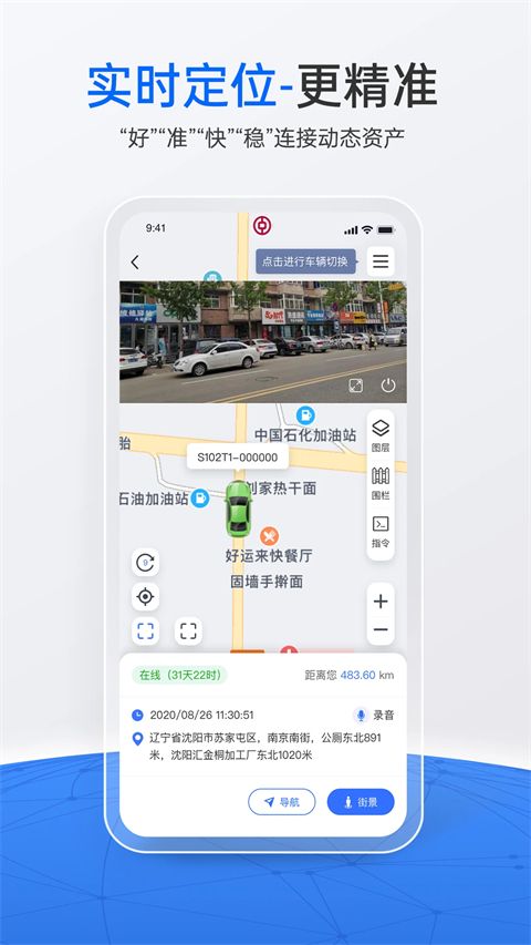 立即定位App手机赚钱软件截图2
