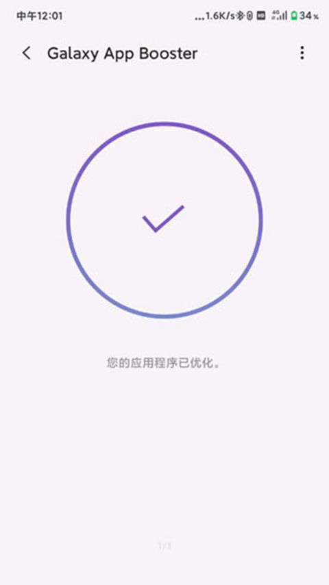 Galaxy app Booster手机赚钱软件截图3