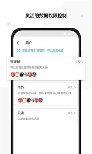 明道云app手机赚钱软件截图1