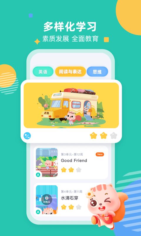 小早启蒙app手机赚钱软件截图3