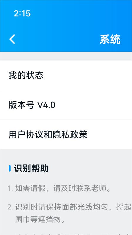 河南资助通App手机赚钱软件截图2