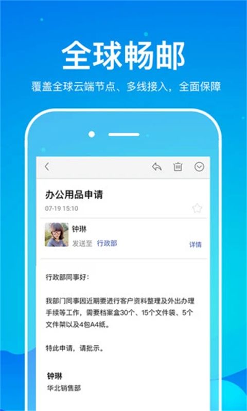 263企业邮箱app手机赚钱软件截图2