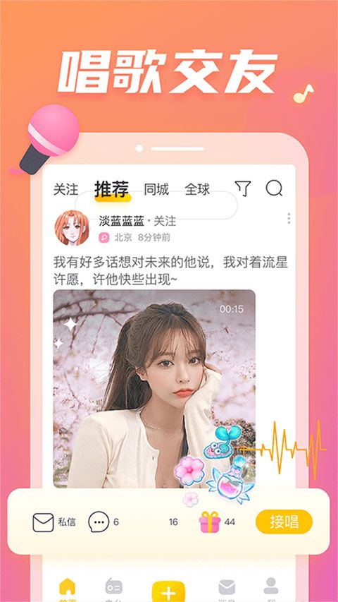 耳觅app手机赚钱软件截图4