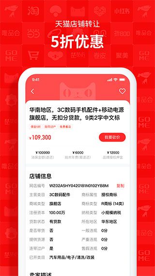易店无忧app手机赚钱软件截图4