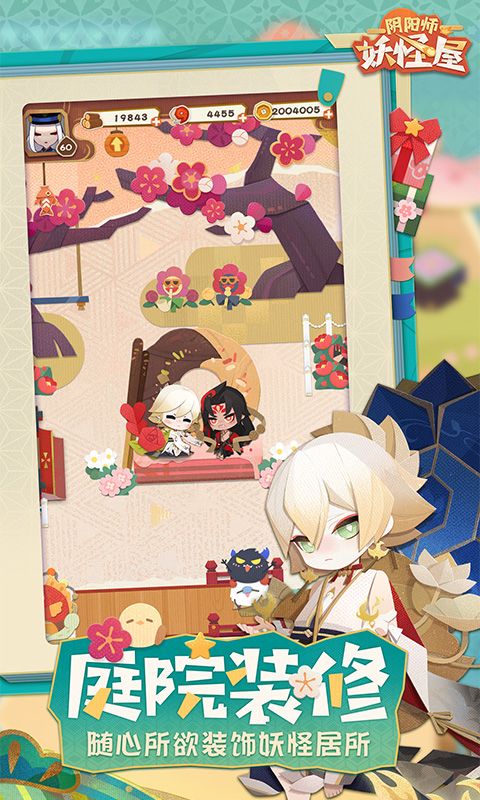 阴阳师妖怪屋网易版手机赚钱软件截图5