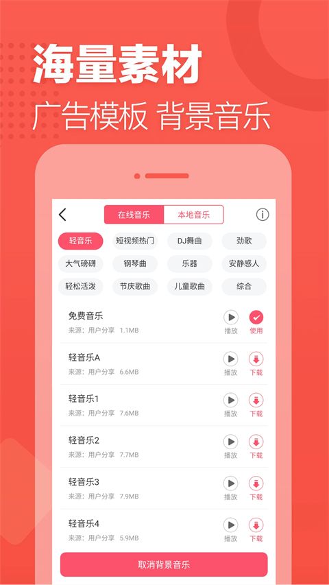 语音合成助手免费版手机赚钱软件截图3