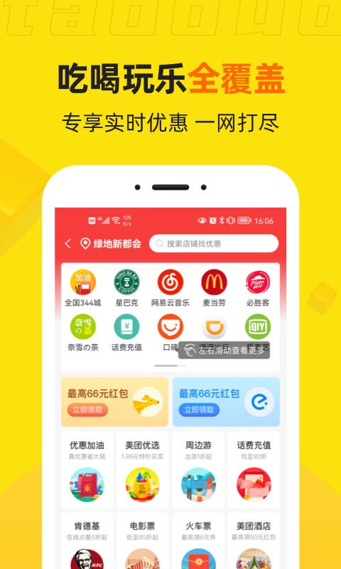 桃朵APP手机赚钱软件截图4