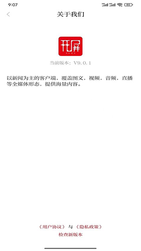 开屏新闻app手机赚钱软件截图5