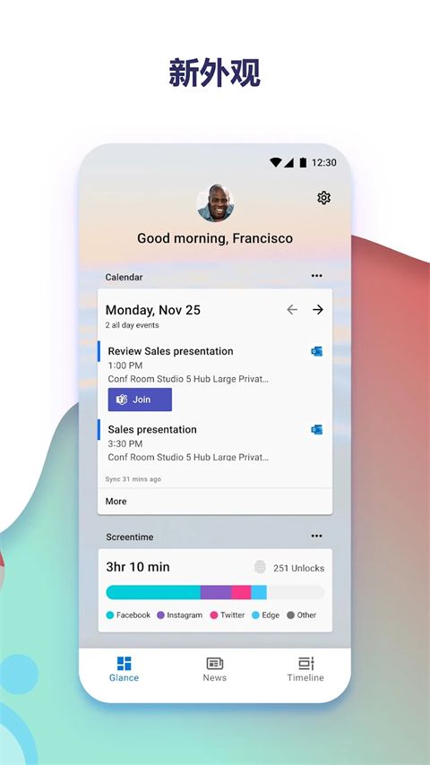 微软桌面app(Microsoft Launcher)手机赚钱软件截图1