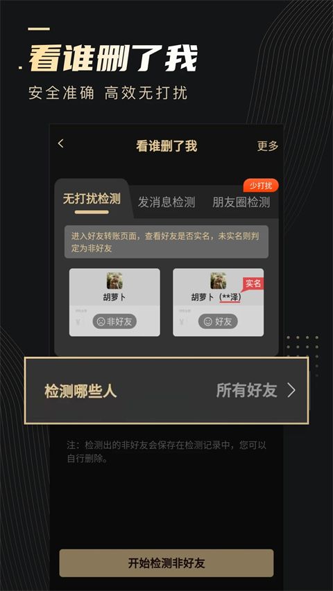 微商助手app手机赚钱软件截图4