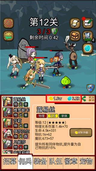 露易丝佣兵团无限金币钻石版手机赚钱软件截图4