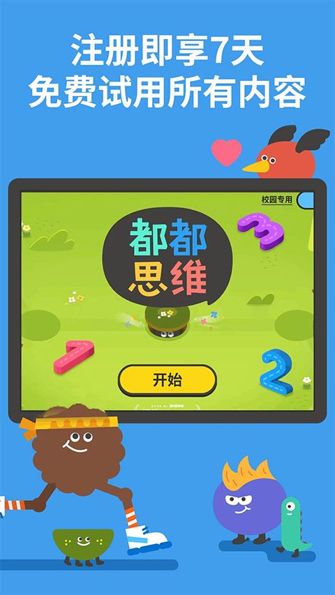 都都思维app手机赚钱软件截图1