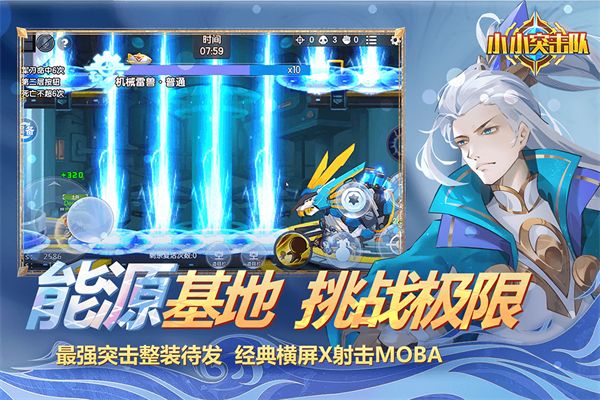 小小突击队应用宝版手机赚钱软件截图1