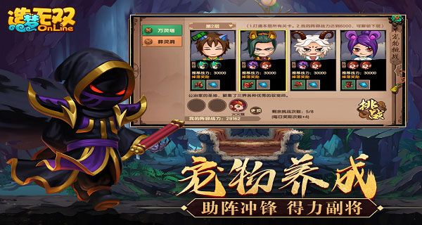 造梦无双无限点券无限元宝最新版手机赚钱软件截图3