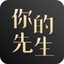 你的先生婚恋APP手机赚钱软件