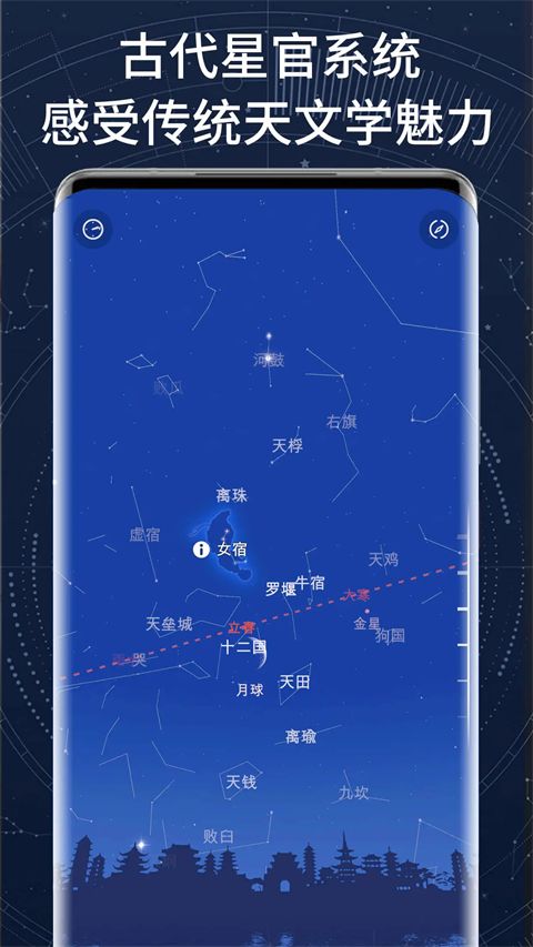 AR星座app手机赚钱软件截图5