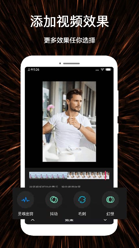 视频号制作app手机赚钱软件截图1