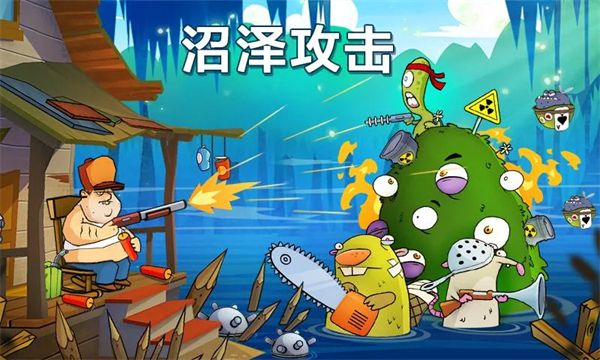 沼泽激战最新中文版手机赚钱软件截图3