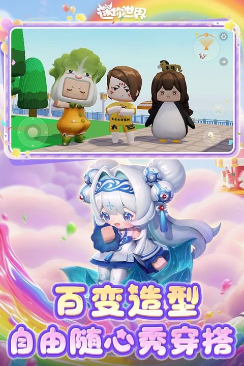 迷你世界官服手机赚钱软件截图2