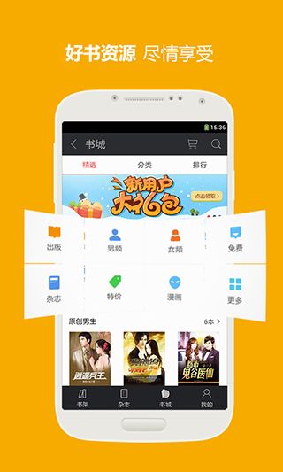 三星阅读app官方版手机赚钱软件截图1