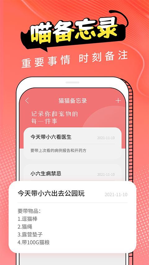 动物交流器App手机赚钱软件截图2