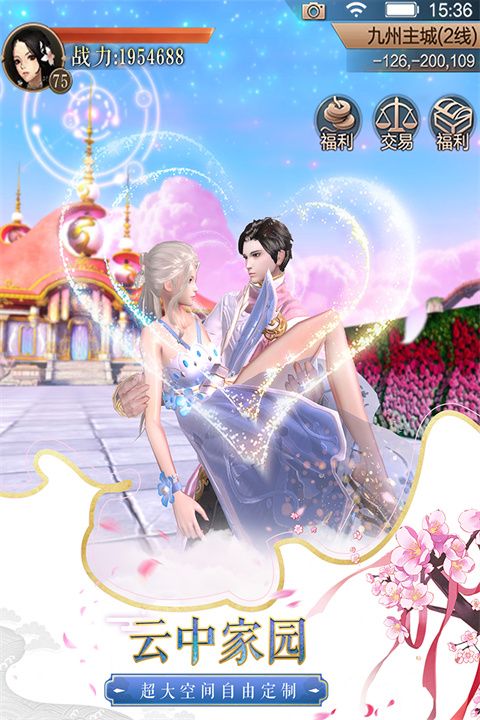 天空纪元九游版手机赚钱软件截图3