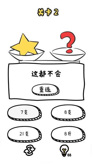 谐音梗挑战官方版手机赚钱软件截图3