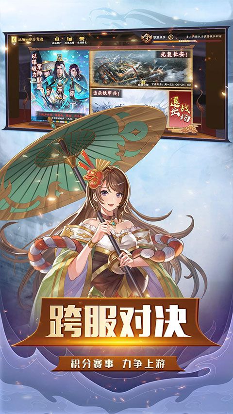 胡莱三国3vivo版手机赚钱软件截图2