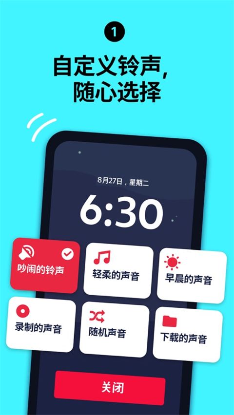 睡你妹闹钟官方版手机赚钱软件截图1