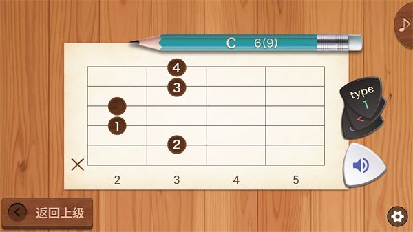 吉他和弦库app手机赚钱软件截图3