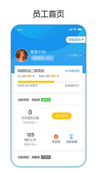 建筑易app手机赚钱软件截图3