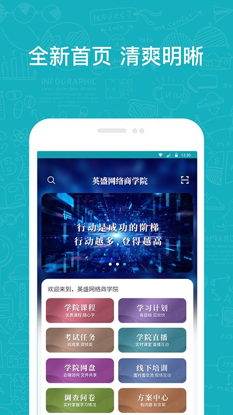 英盛企业版手机赚钱软件截图5