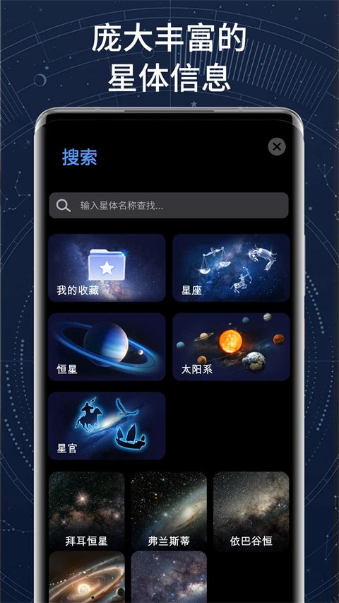 AR星座app手机赚钱软件截图2