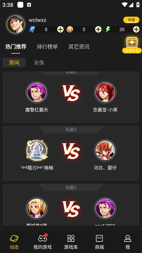 约战竞技场手机版手机赚钱软件截图3