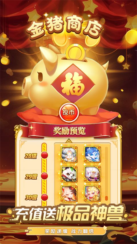 驯龙物语vivo版手机赚钱软件截图3