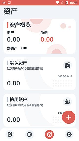 小象记账最新版手机赚钱软件截图3