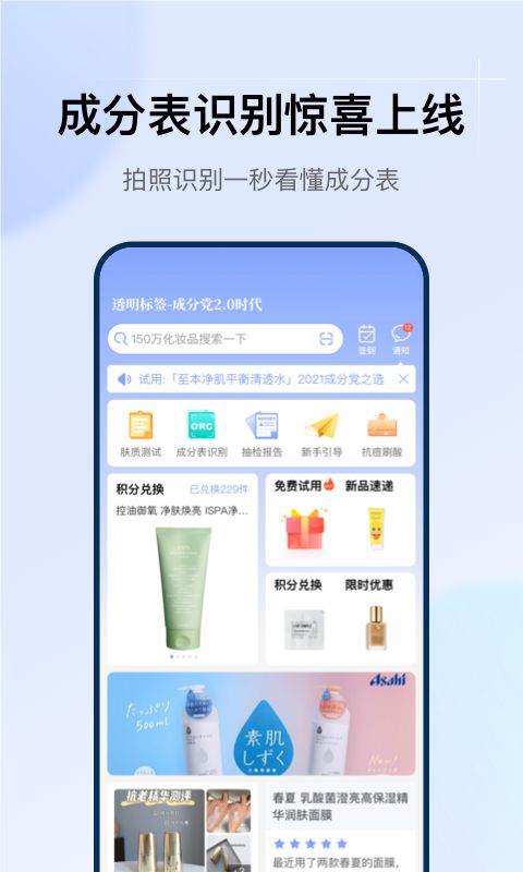透明标签app手机赚钱软件截图4