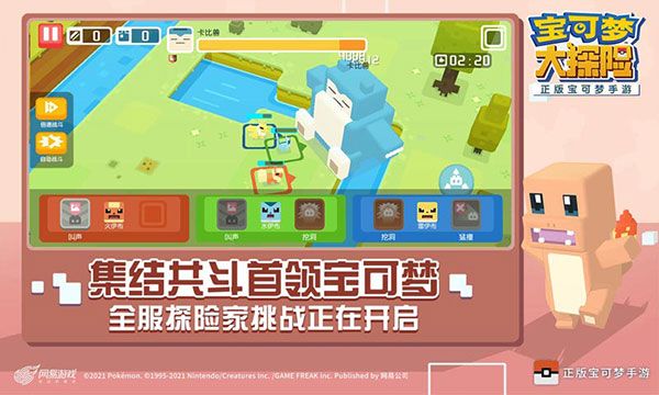 宝可梦大探险应用宝版手机赚钱软件截图4