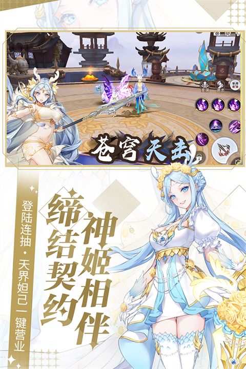 天姬变360版手机赚钱软件截图2