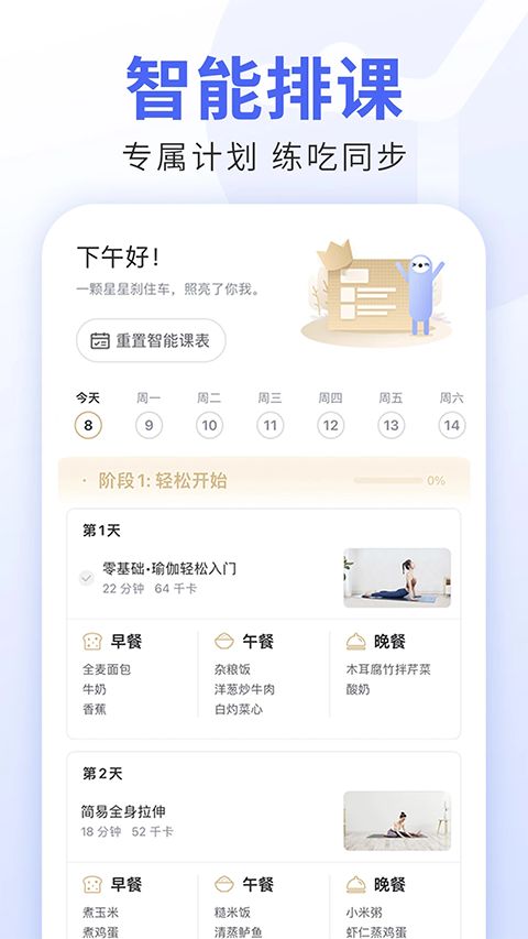 每日瑜伽最新版手机赚钱软件截图2