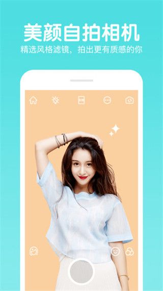 快云P图编辑app手机赚钱软件截图2