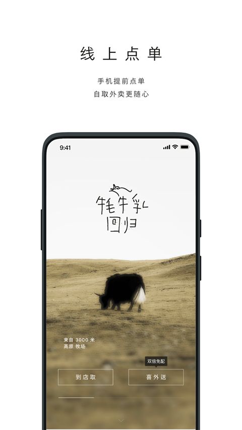 喜茶官方App手机赚钱软件截图3
