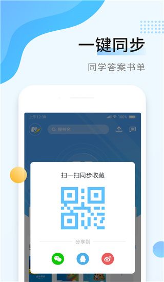 秒速作业app手机赚钱软件截图3