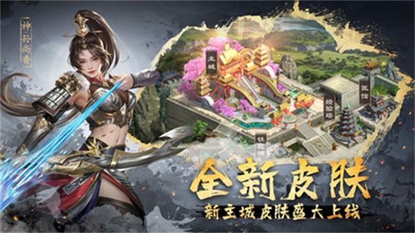超级群英传九游版手机赚钱软件截图2